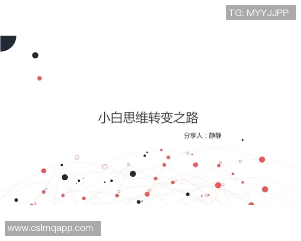 外教视角下的青训发展路径：从兴趣培养到成绩提升的转变之路